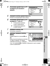 Страница 218
