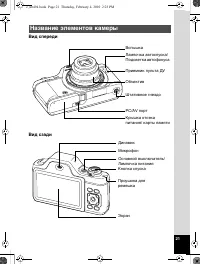 Страница 22