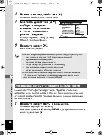 Страница 225