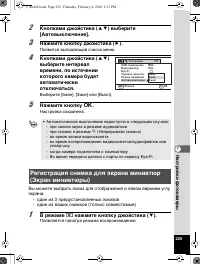 Страница 226
