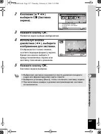 Страница 228