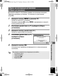 Страница 230