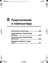 Страница 232