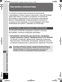 Страница 233