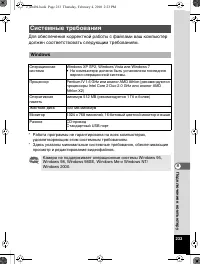 Страница 234