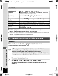 Страница 235
