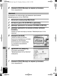 Страница 237