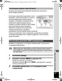 Страница 238