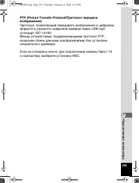Страница 240