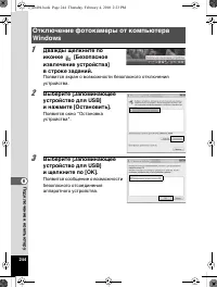 Страница 245
