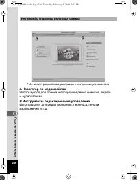 Страница 247