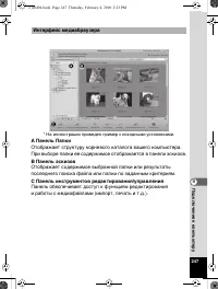 Страница 248