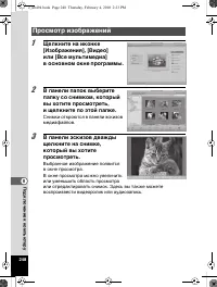 Страница 249