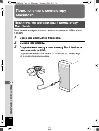 Страница 251
