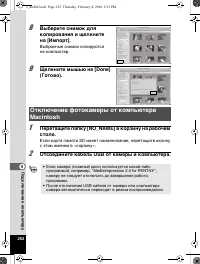 Страница 253