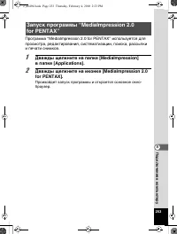 Страница 254