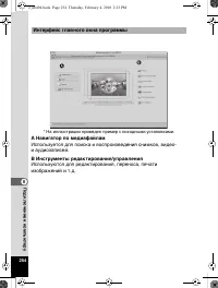 Страница 255
