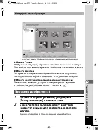 Страница 256