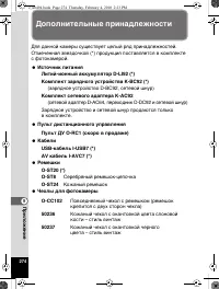 Страница 275