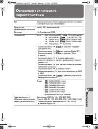 Страница 276