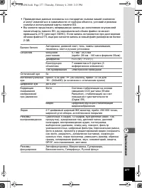 Страница 278