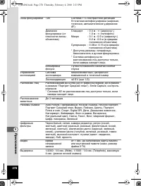 Страница 279