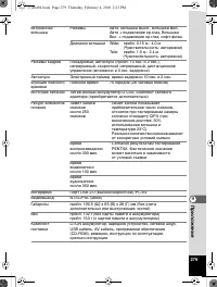 Страница 280