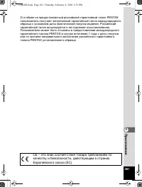 Страница 282