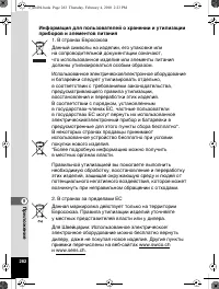 Страница 283
