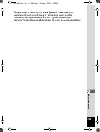 Страница 284