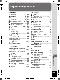 Страница 286