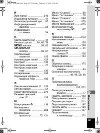 Страница 288