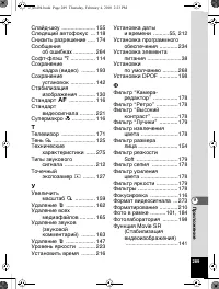 Страница 290