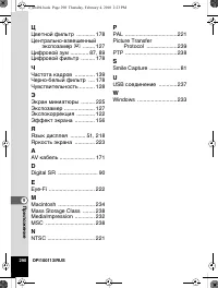 Страница 291