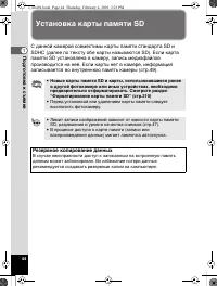 Страница 45