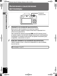 Страница 49