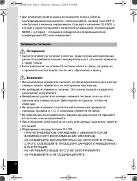 Страница 5