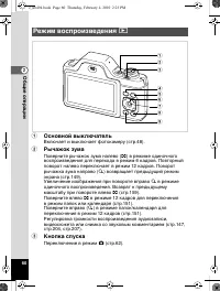 Страница 61