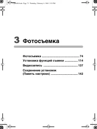 Страница 74
