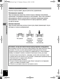 Страница 77