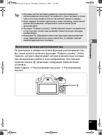Страница 82