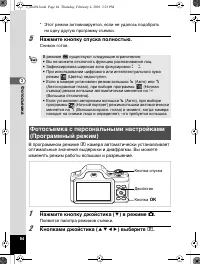 Страница 85