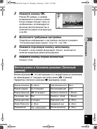Страница 86