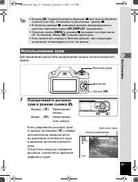 Страница 88