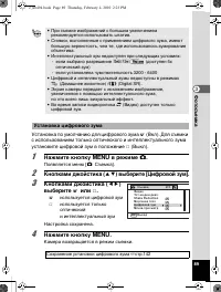 Страница 90