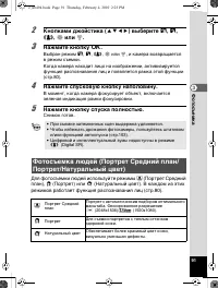 Страница 92