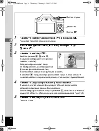 Страница 93