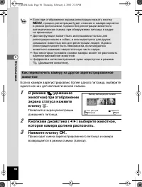 Страница 97