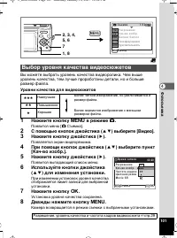 Страница 102