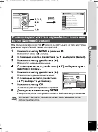 Страница 104